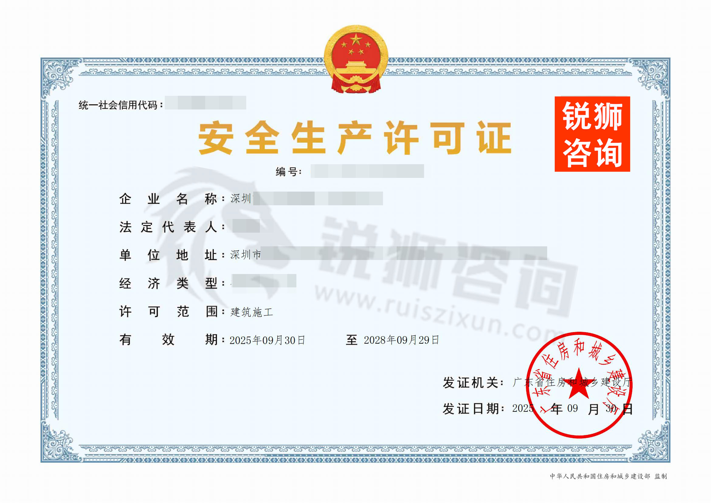 宝荣建-安证 (1)_01.jpg