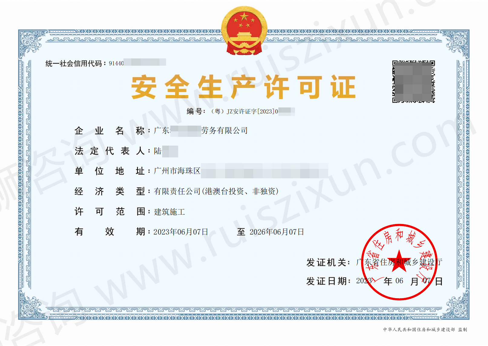广州海珠区建筑安全生产许可证代办案例