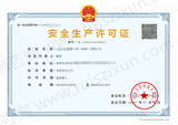 深圳市龙华区建筑安全生产许可证延期代办案例