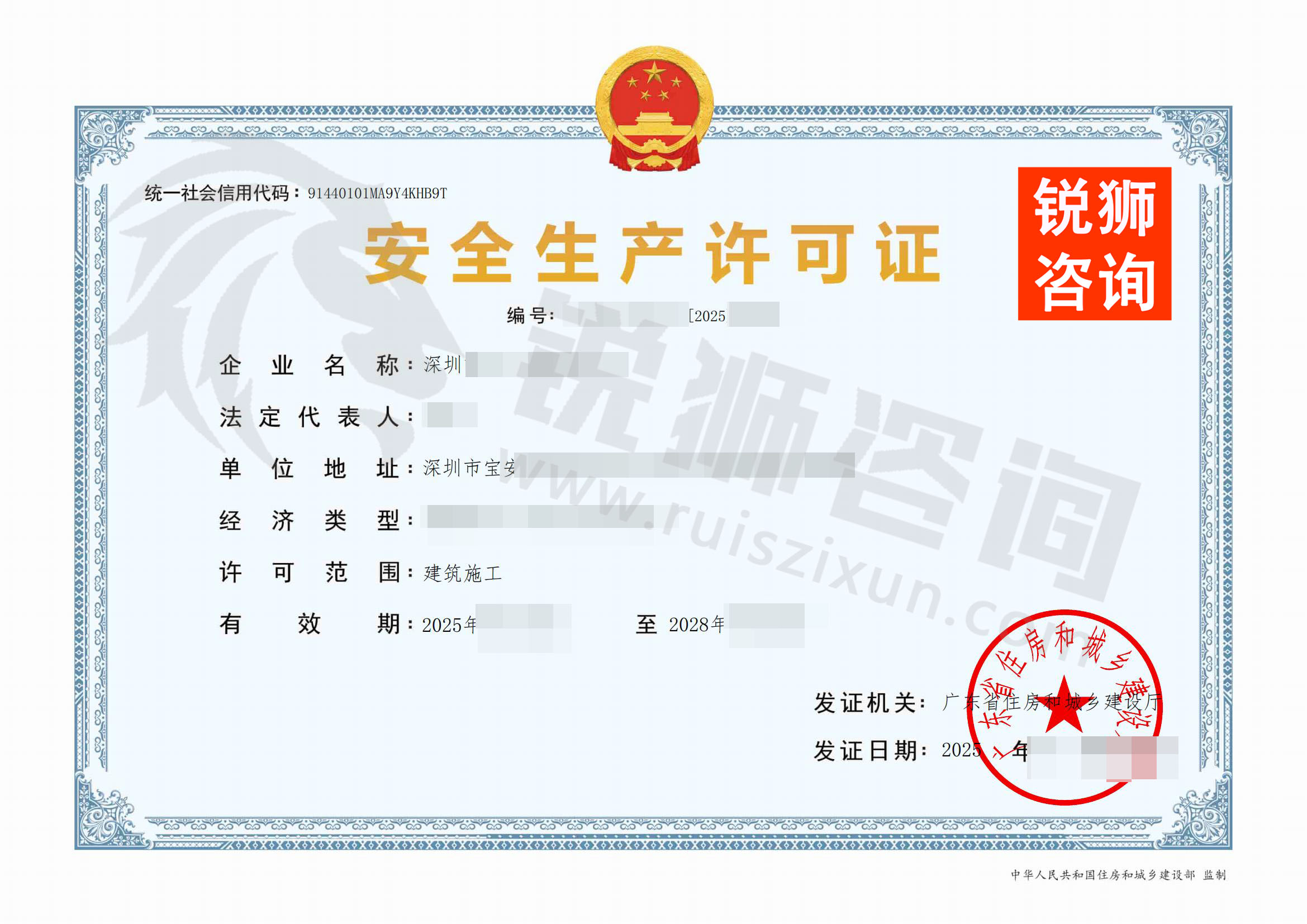 安全生产许可证_01.jpg