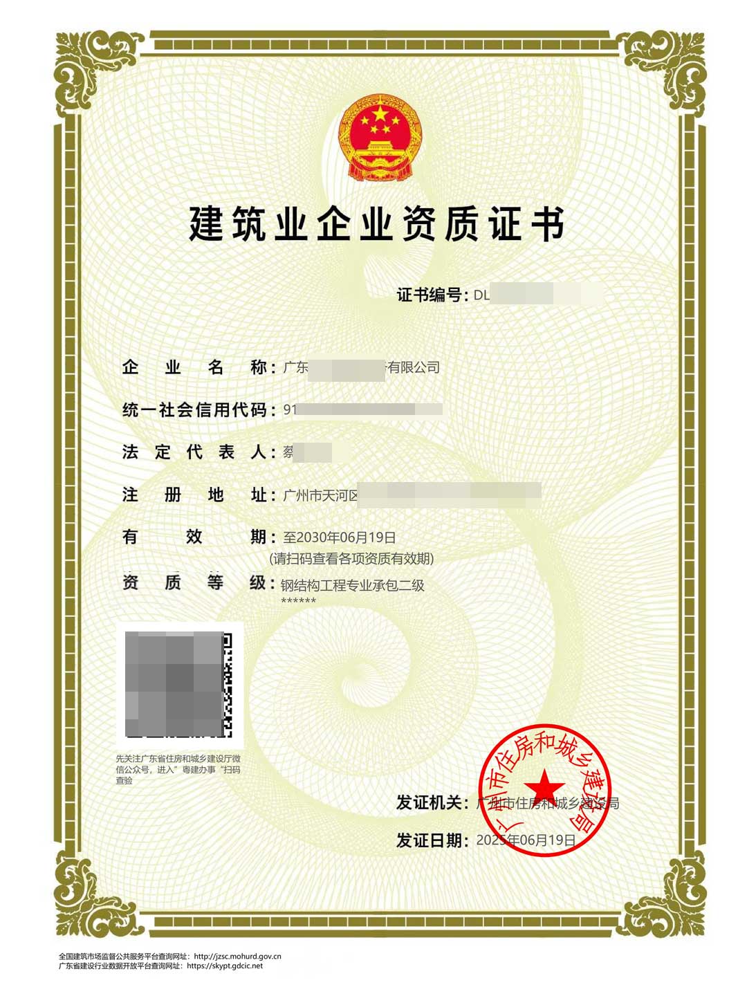 2026年广东省钢结构资质一级二级办理标准