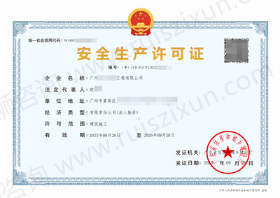 广州番禺建筑安全生产许可证代办案例