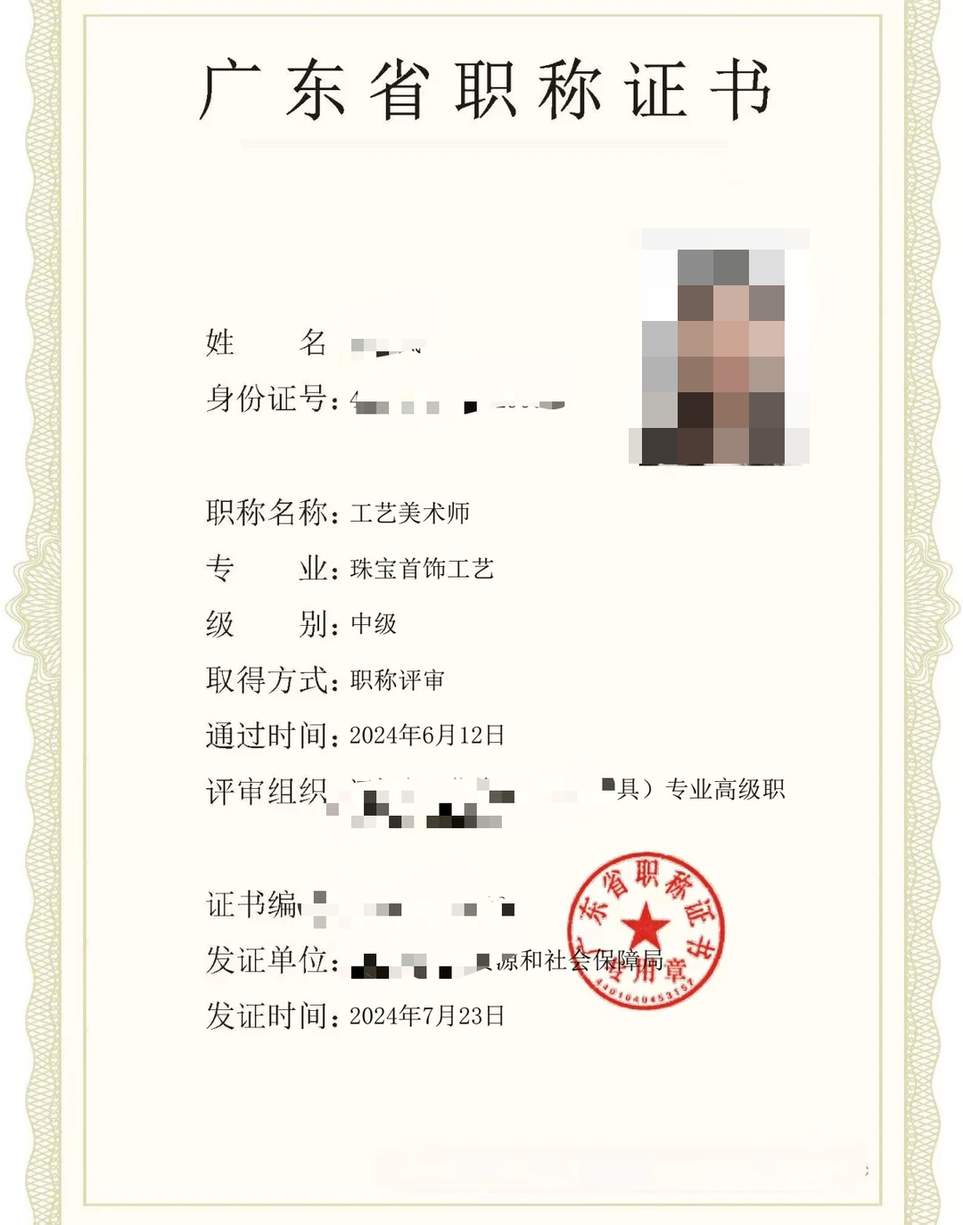 zhubao612.jpg