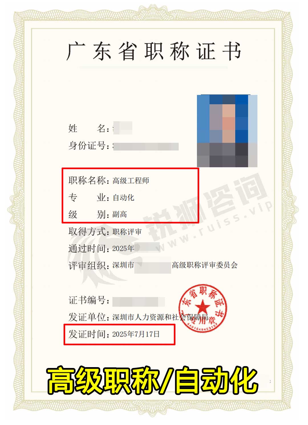 高级-自动化.jpg