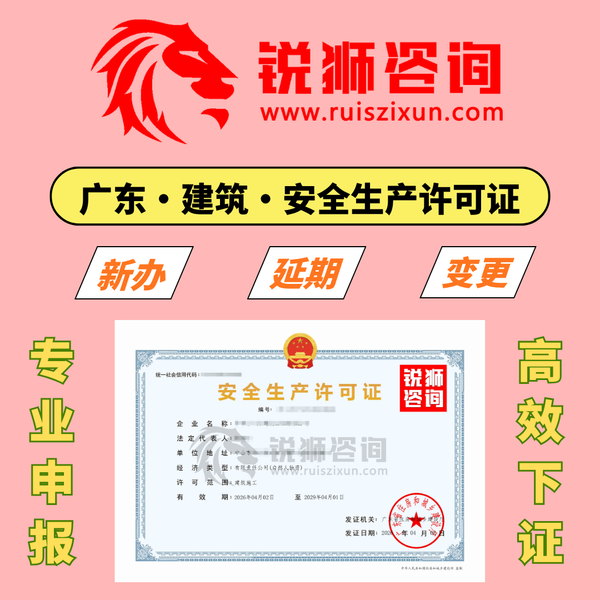 安证顺企网4.png