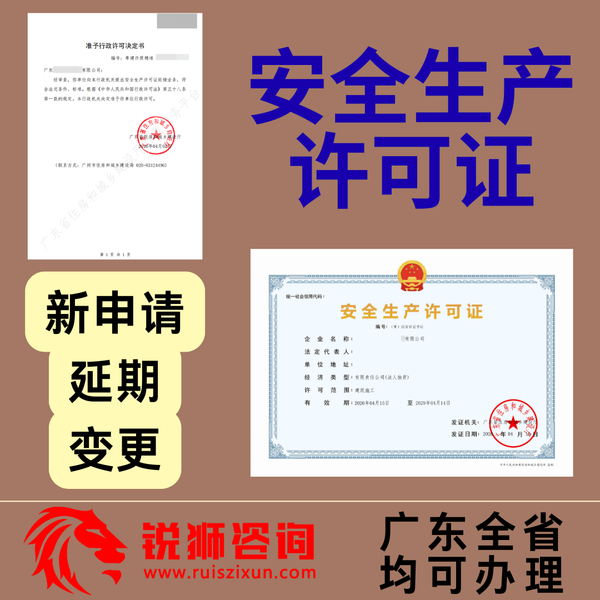 安证.png