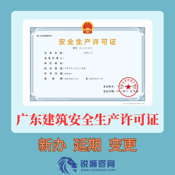 安许证宣传图3.png