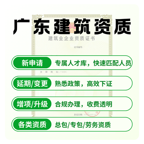 6.24建筑资质2.png
