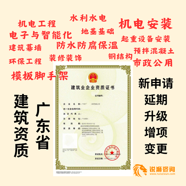 6.8建筑资质素材.png