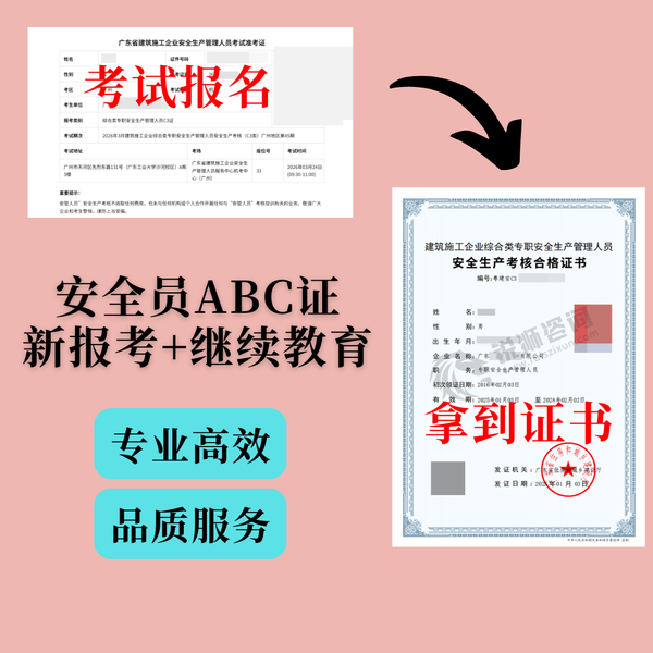 ABC申报流程.png