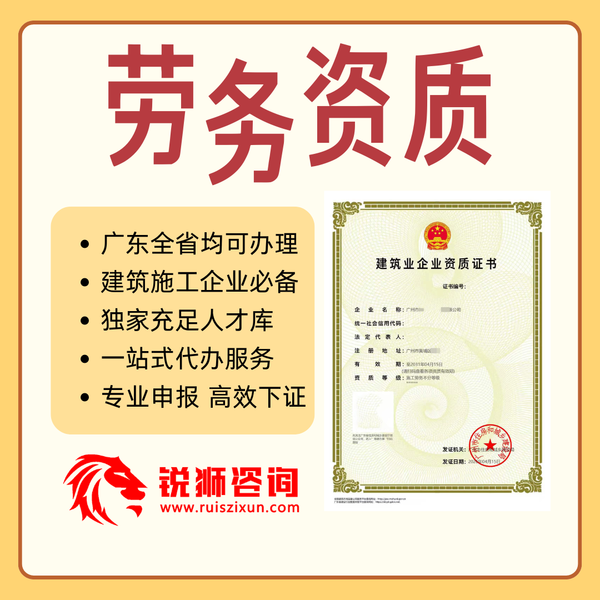 5.29劳务资质顺企网.png