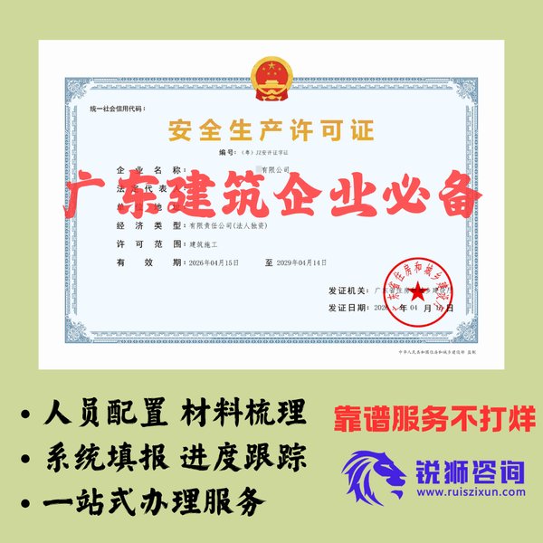 6.8安证素材.png
