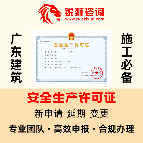 6.16安许证宣传.png