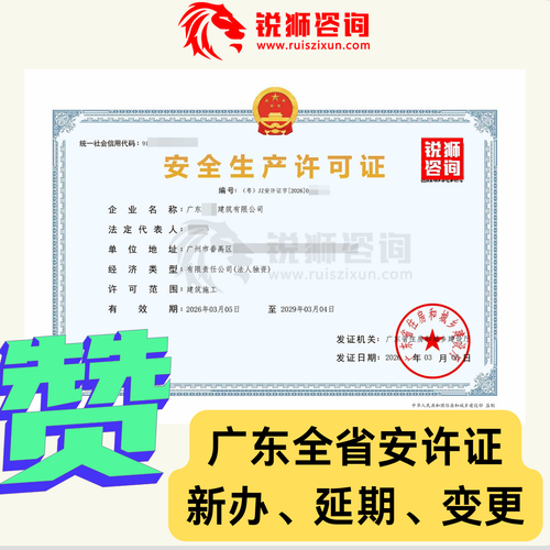 安许证宣传图1.png