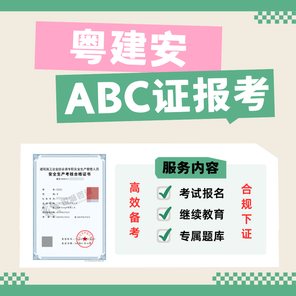 7.6安全员.png