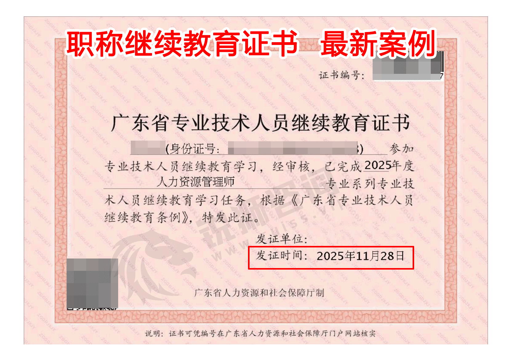 jixu112802.png