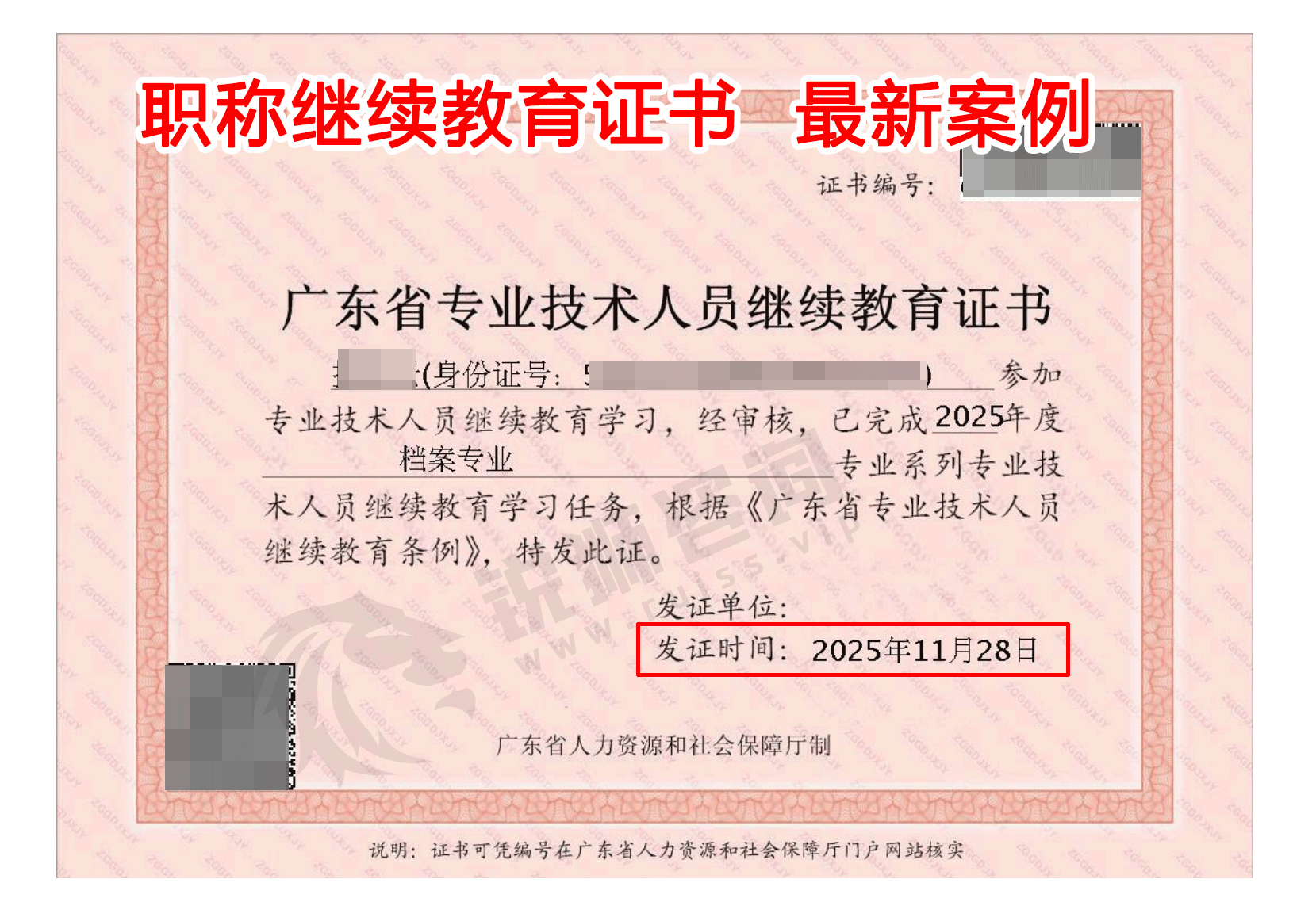 jixu112803.png